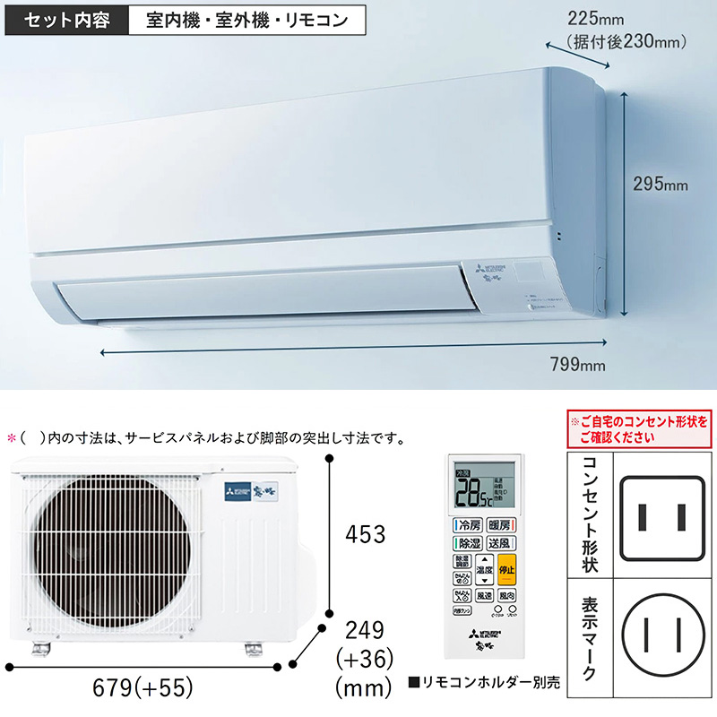 三菱電機 10畳用 ルームエアコン 2020年製 工事費込み #2523