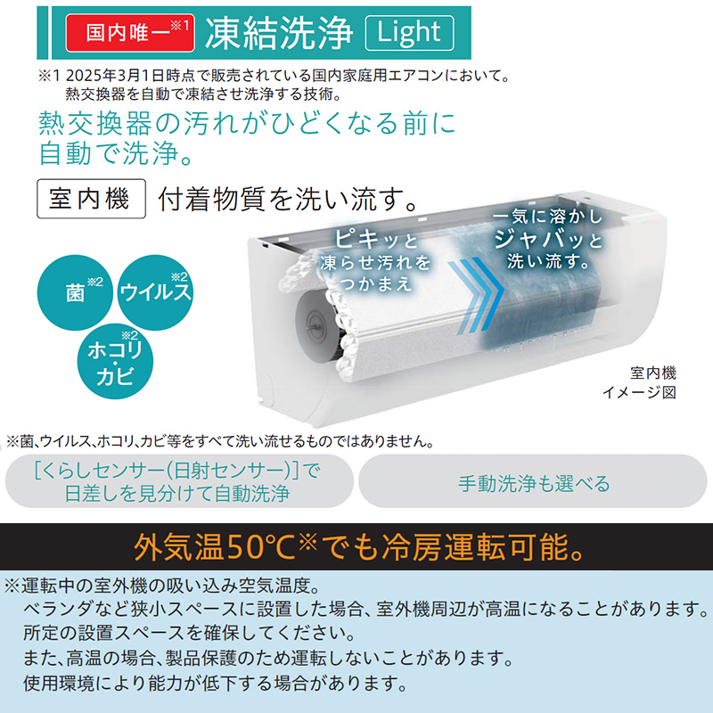 白くまくん 標準取付工事費込 エアコン 18畳用 日立 2025年モデル MJ