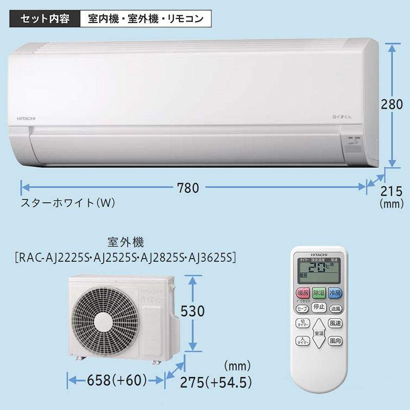 JJ様まとめお値引き日立 おもに10畳用 RAS-W28N 2023年製 JJ様まとめお