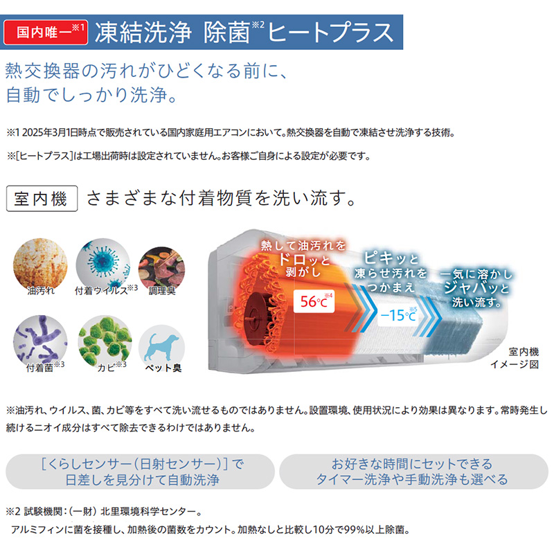 白くまくん エアコン 8畳用 日立 2025年モデル VJシリーズ スター