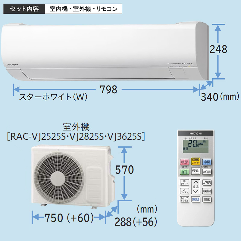 白くまくん エアコン 12畳用 日立 2025年モデル VJシリーズ スター