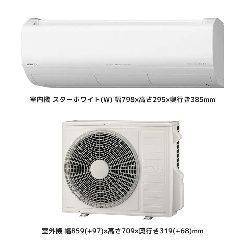 白くまくん RAS-X40N2-W 日立 エアコン 主に14畳 Xシリーズ ホワイト