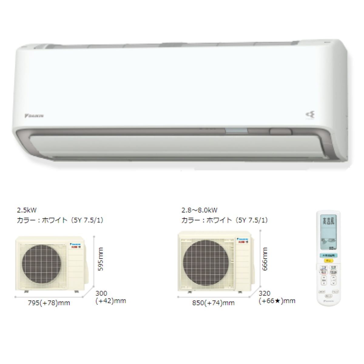 ダイキン（DAIKIN） S253ATDS-W エアコン おもに8畳 DXシリーズ 単相