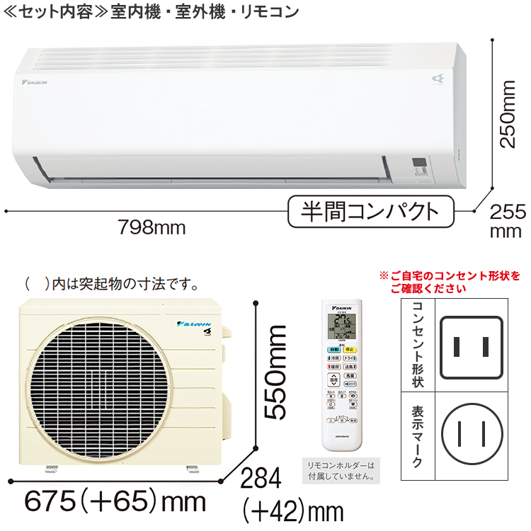 ダイキン（DAIKIN） 標準取付工事費込 エアコン おもに8畳 2024年