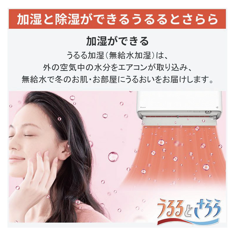 うるさらX エアコン 26畳用 ダイキン 2026年モデル RXシリーズ