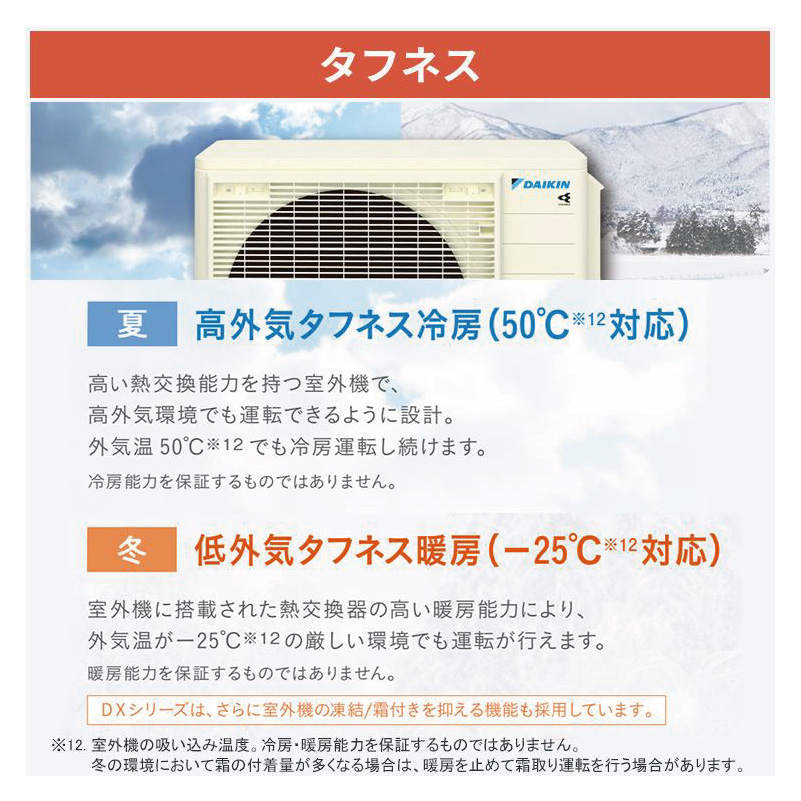 うるさらX 標準取付工事費込 エアコン 18畳用 ダイキン 2026年モデル