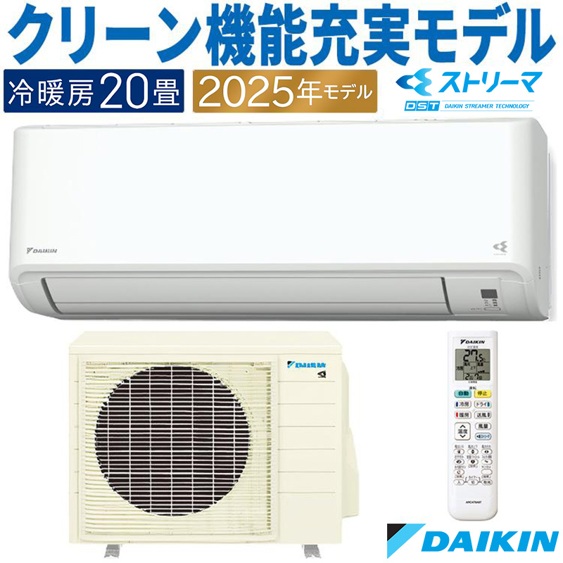 エアコン 主に20畳 ダイキン 2025年モデル CXシリーズ ホワイト