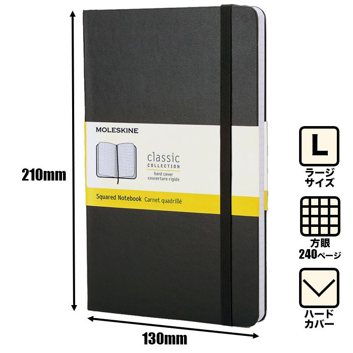 MOLESKINE（モレスキン） 【メール便可 2冊まで】モレスキン ノート