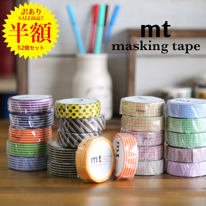 訳あり 半額セール!!50％オフ!!】mt マスキングテープ いろんな柄の22