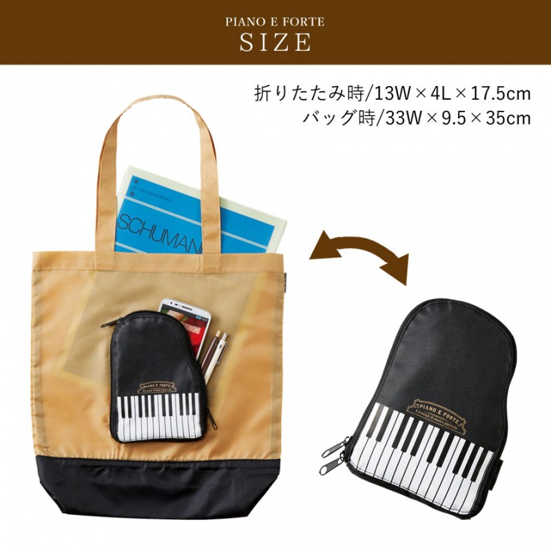 セトクラフト エコバッグ レッスンバッグ 折りたたみ コンパクト 収納