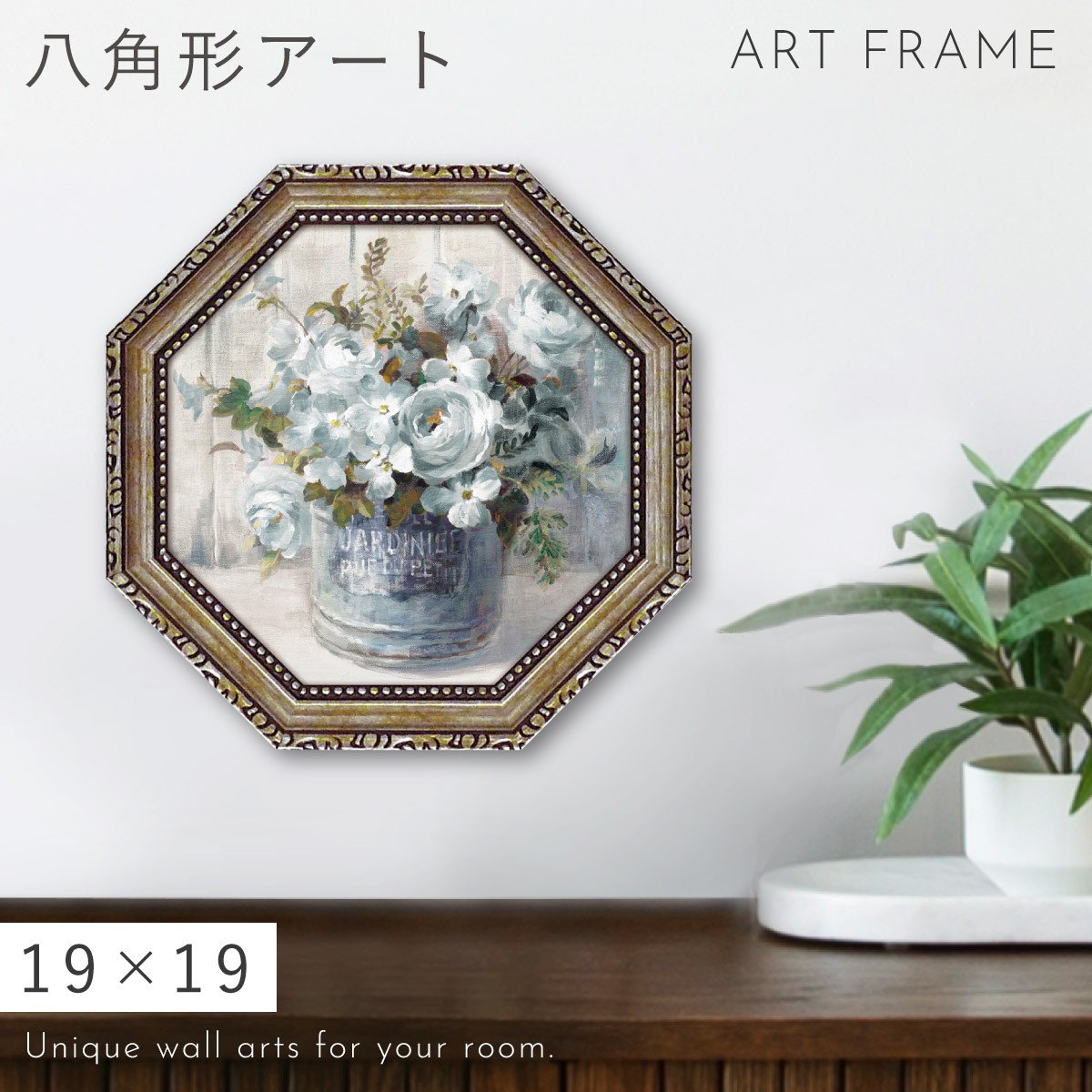 風水 開運 絵画 アートパネル 八角 花 玄関 トイレ リビング 壁掛け