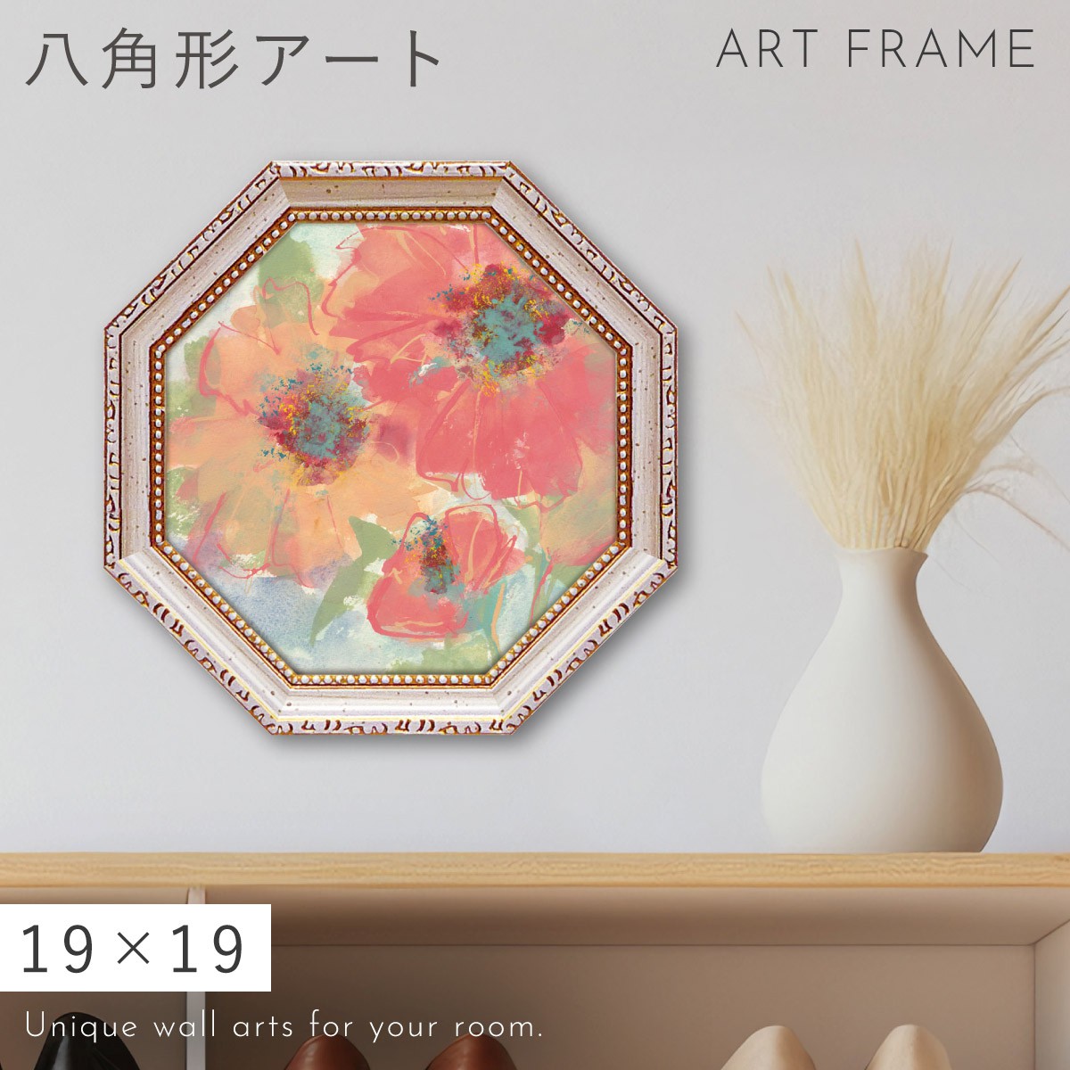風水 開運 絵画 アートパネル 八角 花 玄関 トイレ リビング 壁掛け