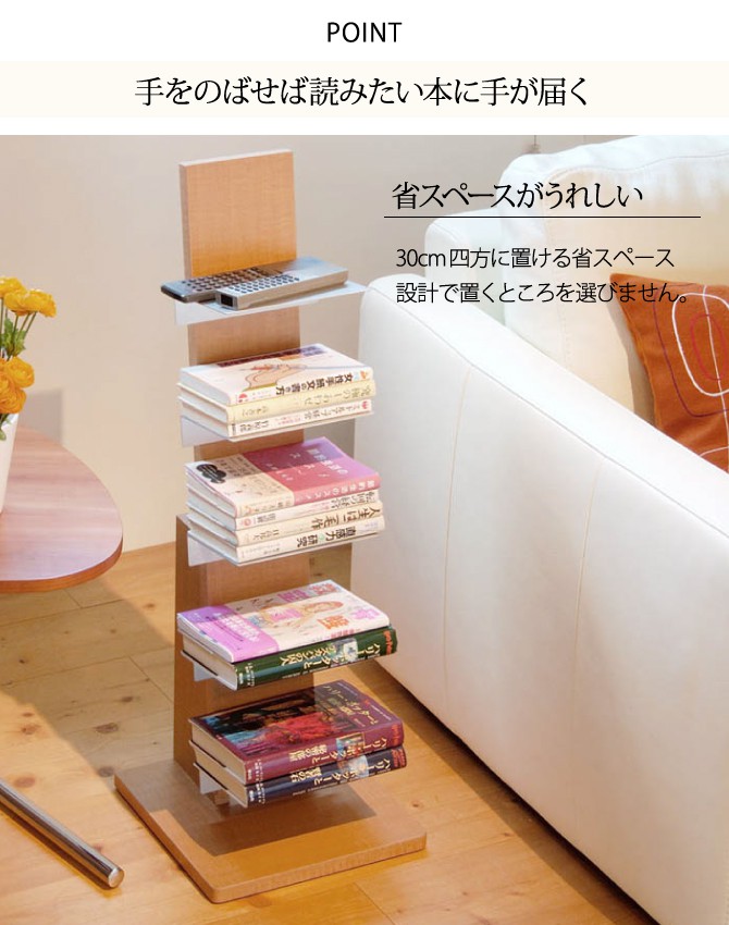 オークス（AUX） マガジンラック スリム おしゃれ ブックタワー ロー