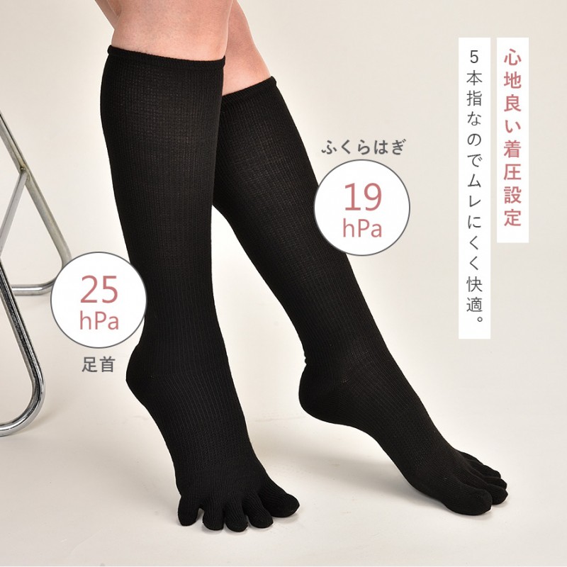 着圧ソックス 5本指 レディース 靴下 黒 3足組 22-25cm ふくらはぎ