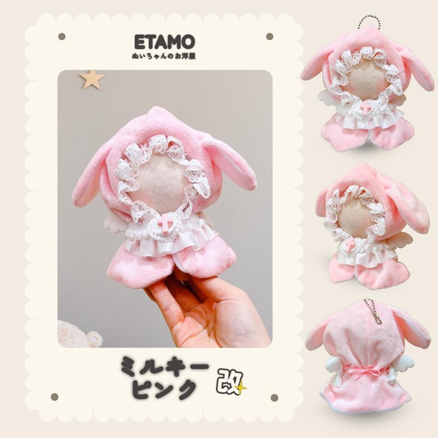 ぬい服 10cm ポンチョ うさぎ ちび ぬいぐるみ 服 小さい マジック