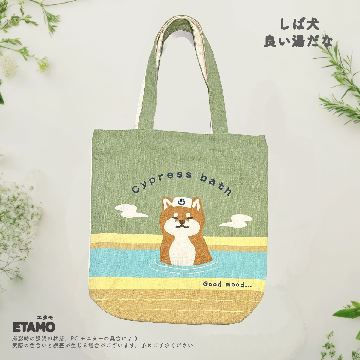 トートバッグ ファスナー付き A4 縦型 キャンバス 1000円 犬柄 和柄 桜