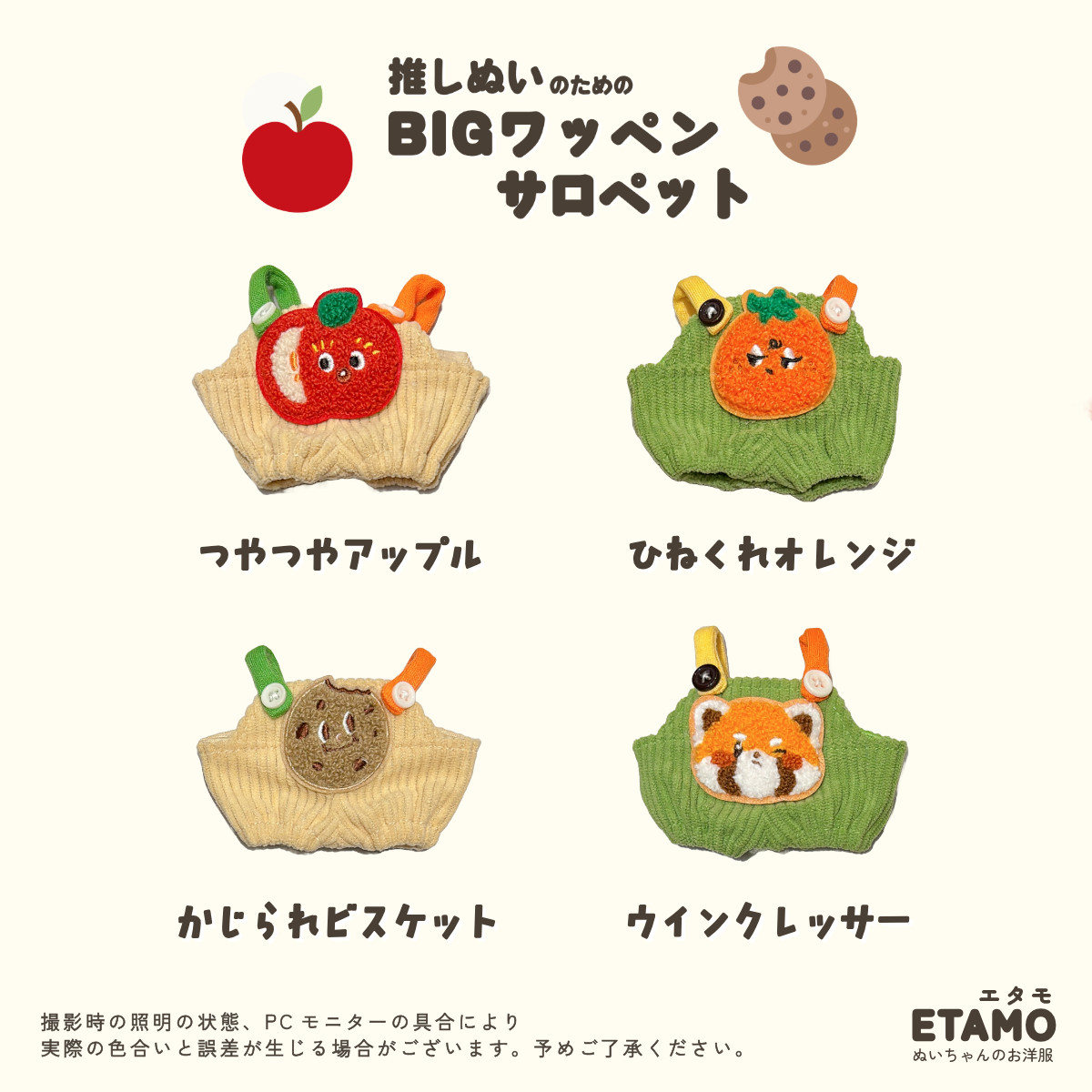 ぬい服 15cm パンツ サロペット オーバーオール ぬいぐるみ 服 10cm