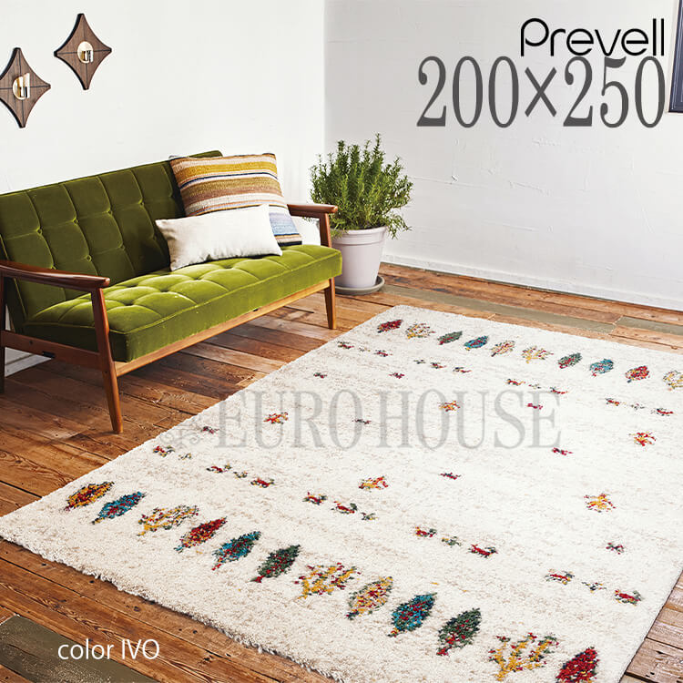 プレーベル ラグ ウィルトンカーペット ハイク トルコ製 133×195