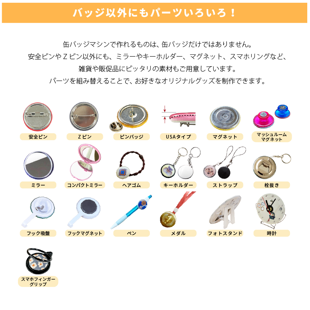 缶バッジ用 丸型56mm 栓抜き 20個 BBO-R56-H | 部品 パーツ 素材 無地