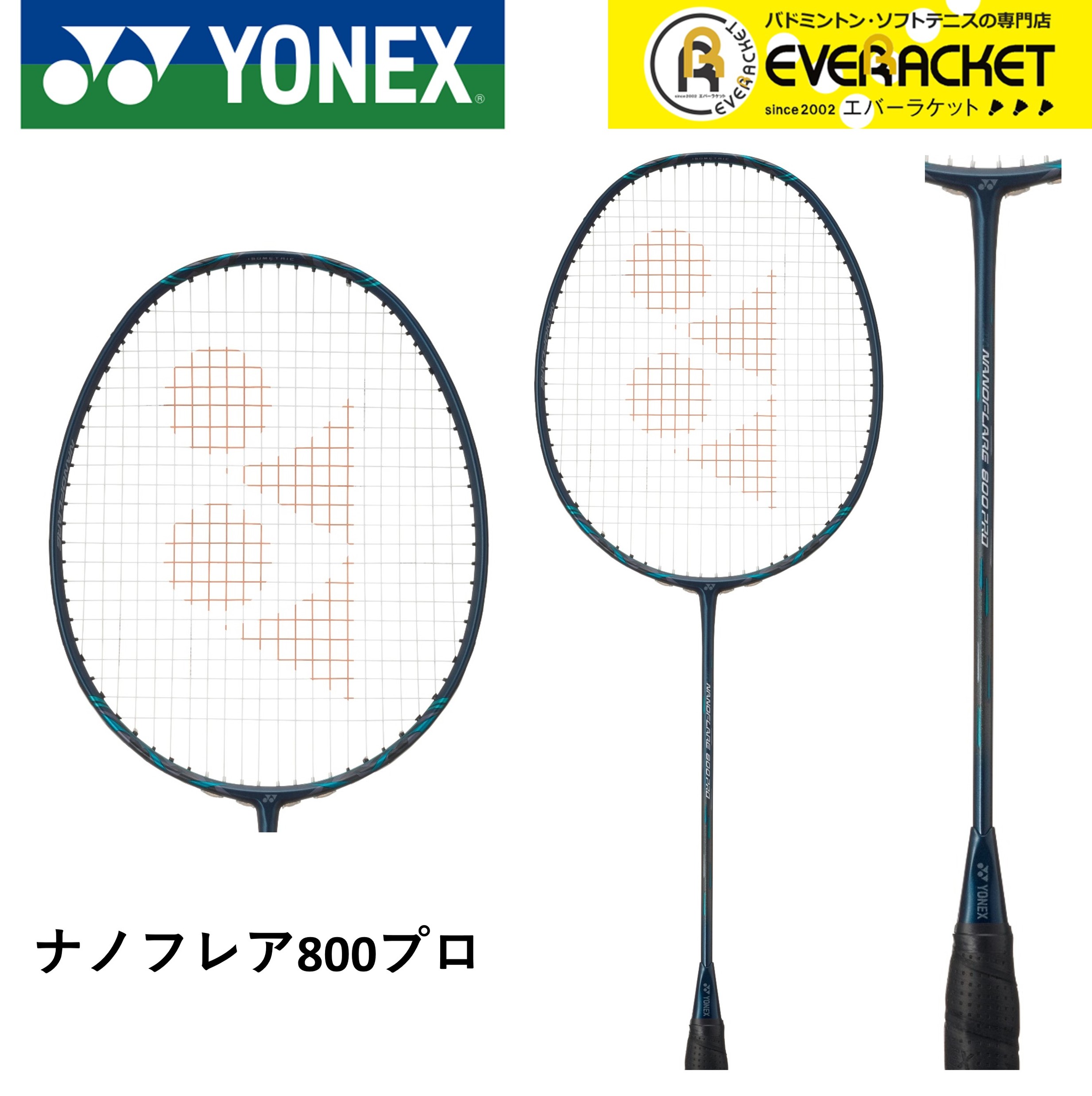 YONEX（ヨネックス） 【フレームのみ】ヨネックス バドミントン