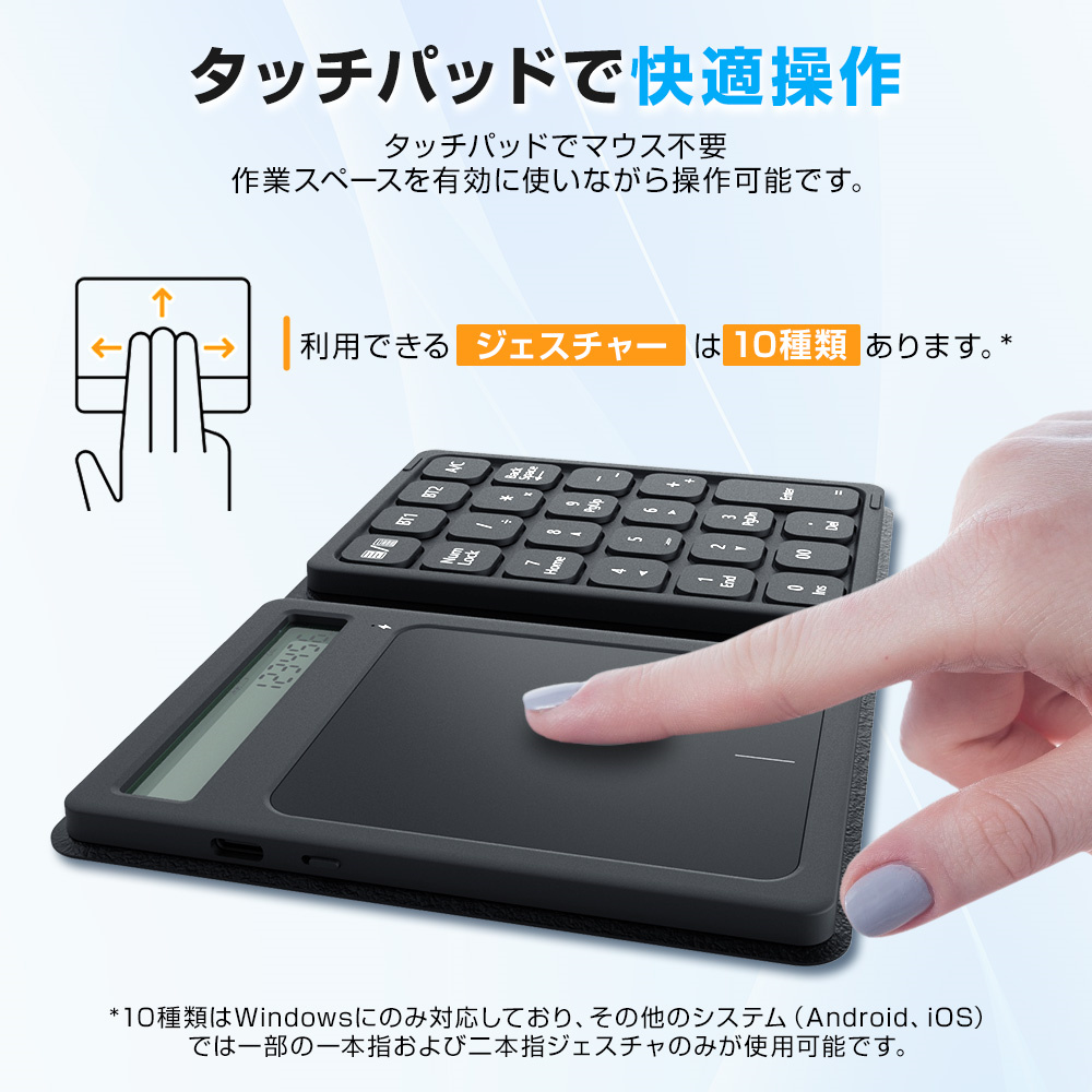 ワイヤレステンキー タッチパッド付き テンキー Bluetooth テン