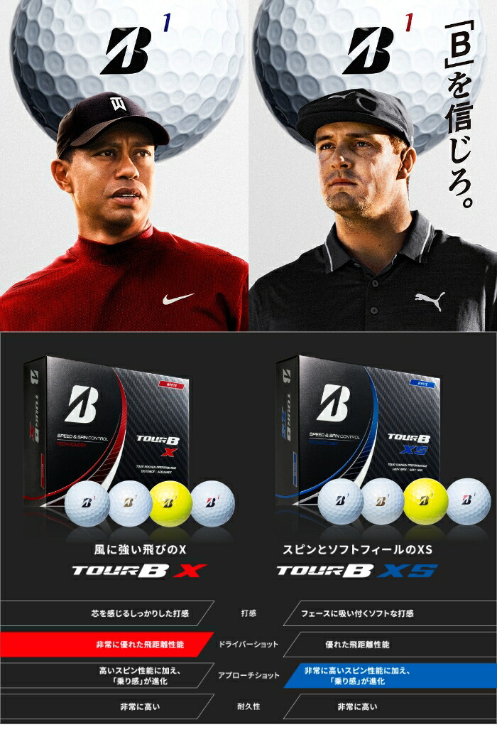 BRIDGESTONE GOLF [2ダースセット]ブリヂストン ゴルフ TOUR B XS