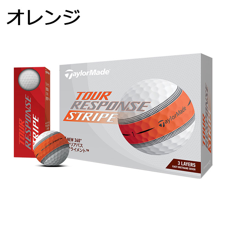 TaylorMade（テーラーメイド） 日本全国送料無料 ツアー レスポンス