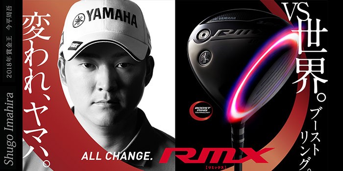 YAMAHA（ヤマハ） RMX-リミックス- 220 アイアン 5本セット(＃6〜PW