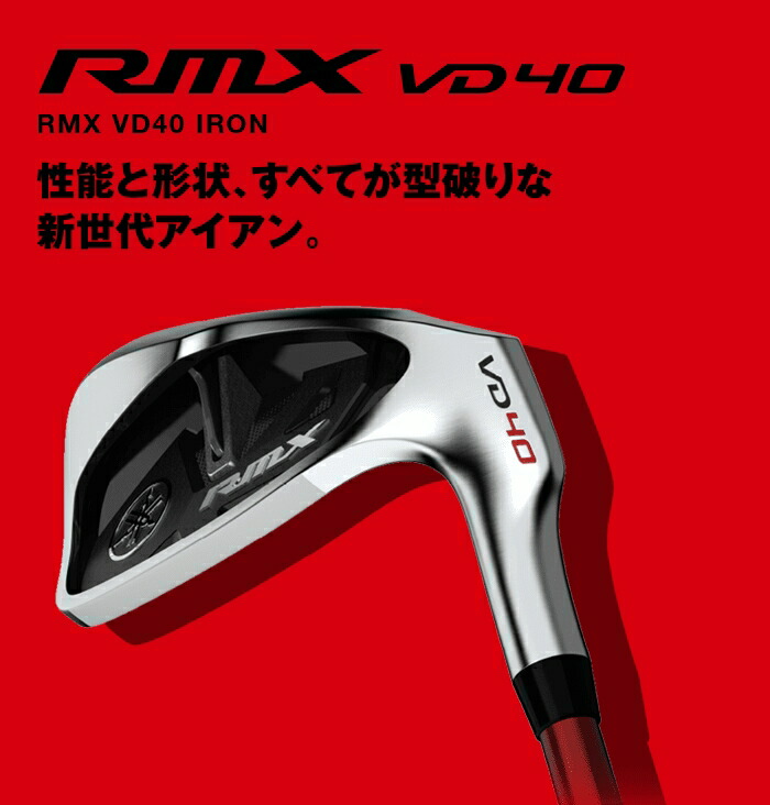 YAMAHA（ヤマハ） RMX VD40 アイアン5本セット (#6-＃9、#PW) N.S.PRO