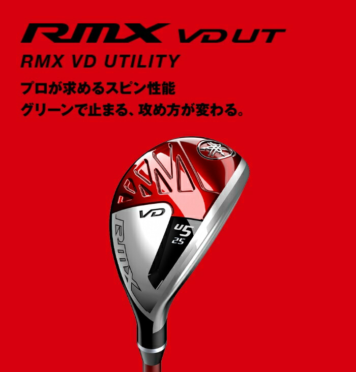 YAMAHA（ヤマハ） RMX VD ユーティリティ (#4、#5、#6) Diamana YB h