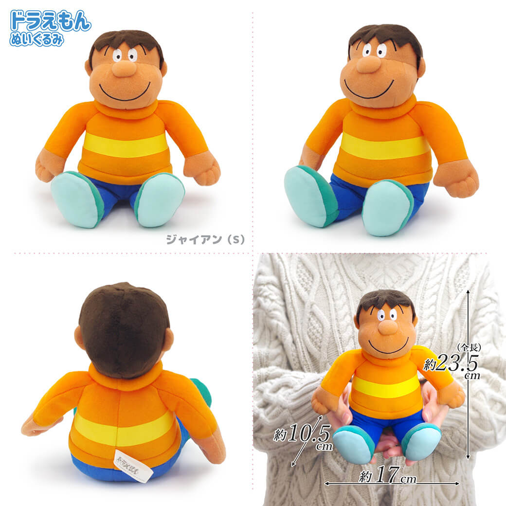 誕生日 ぬいぐるみ「ドラえもん ぬいぐるみ S(電報なし)」 お祝い