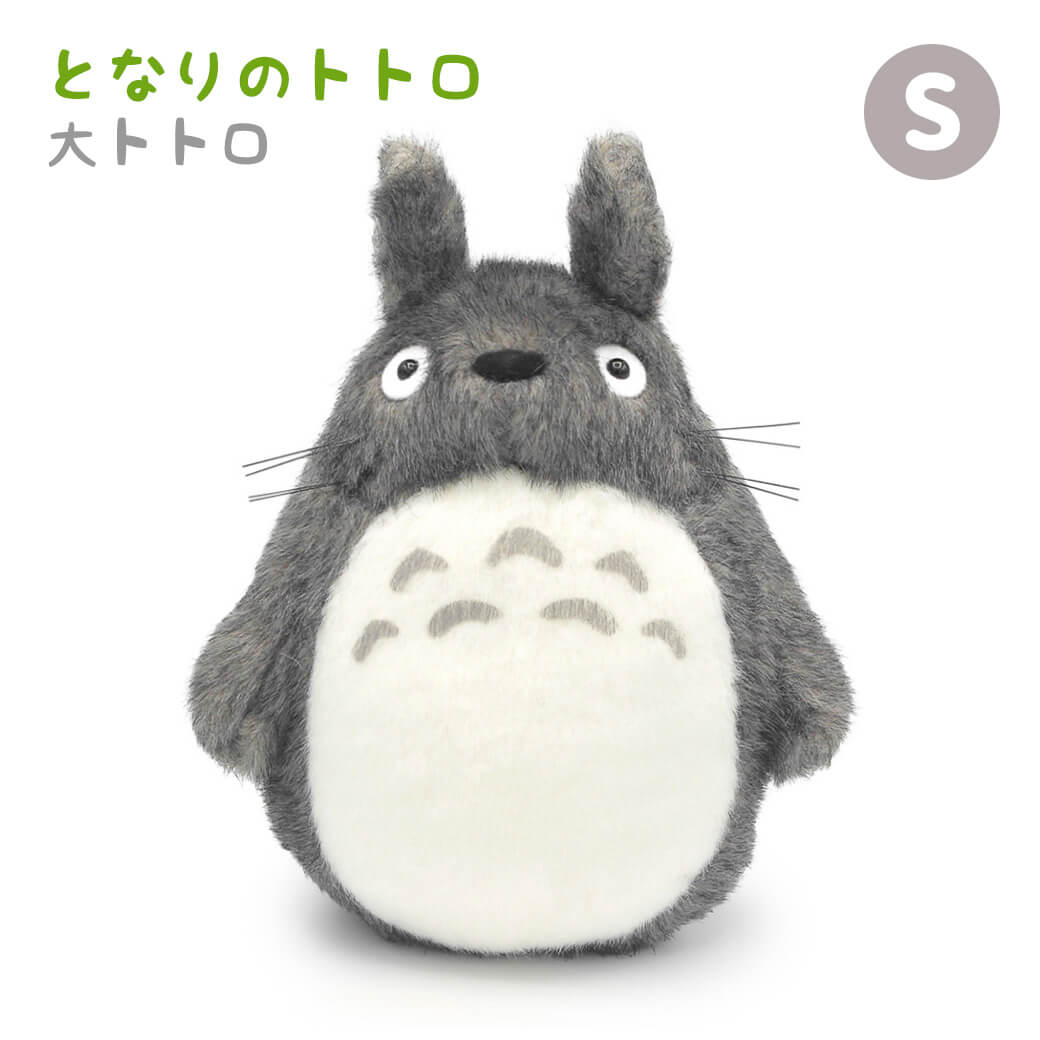 スタジオジブリ ぬいぐるみ「大トトロ＆中トトロ ペアセット S (となり