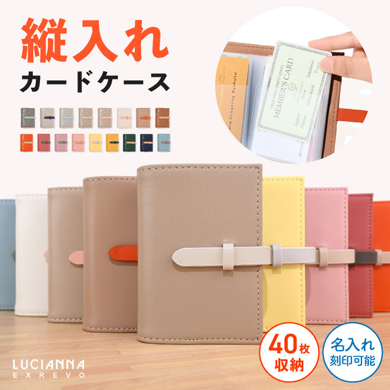 LUCIANNA（ルチアーナ） カードケース 大容量 レディース メンズ