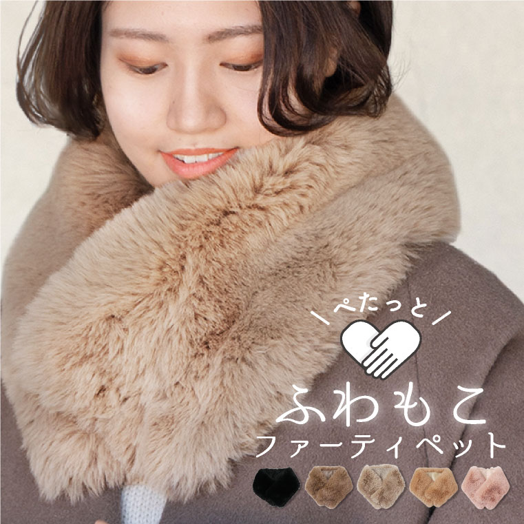 LUCIANNA（ルチアーナ） ファー マフラー スヌード ネックウォーマー