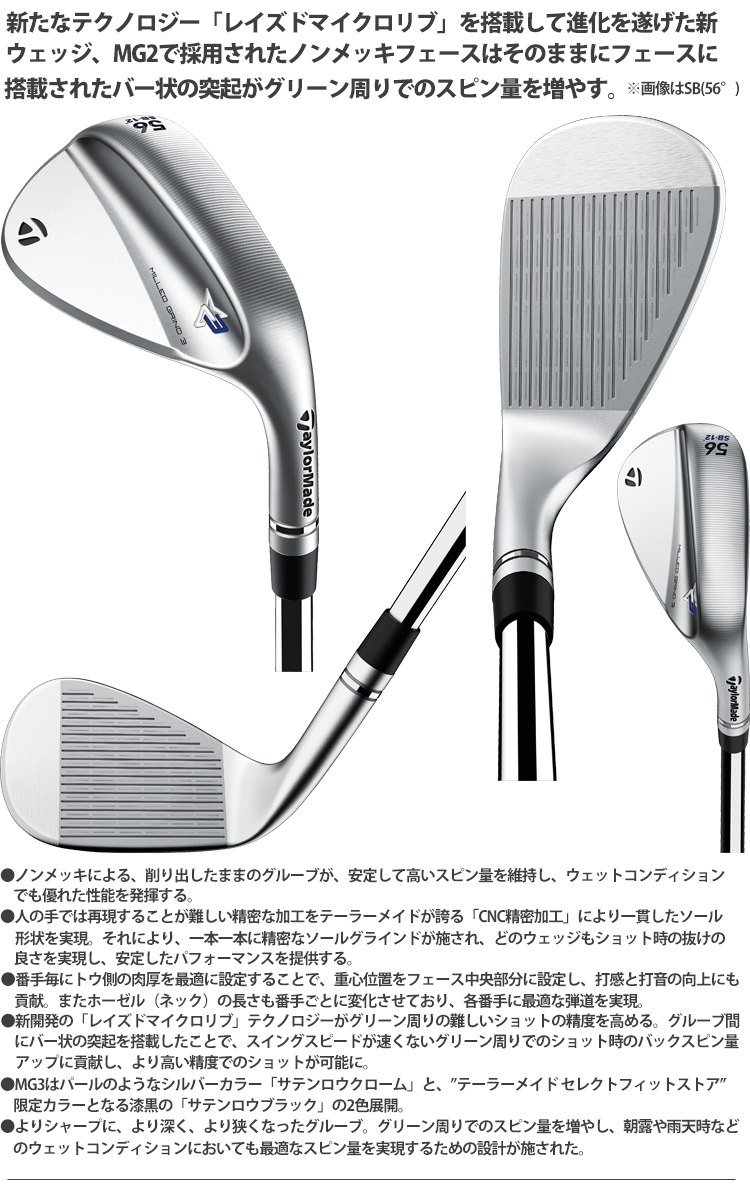 TaylorMade（テーラーメイド） ミルドグラインド 3 軟鉄 クローム