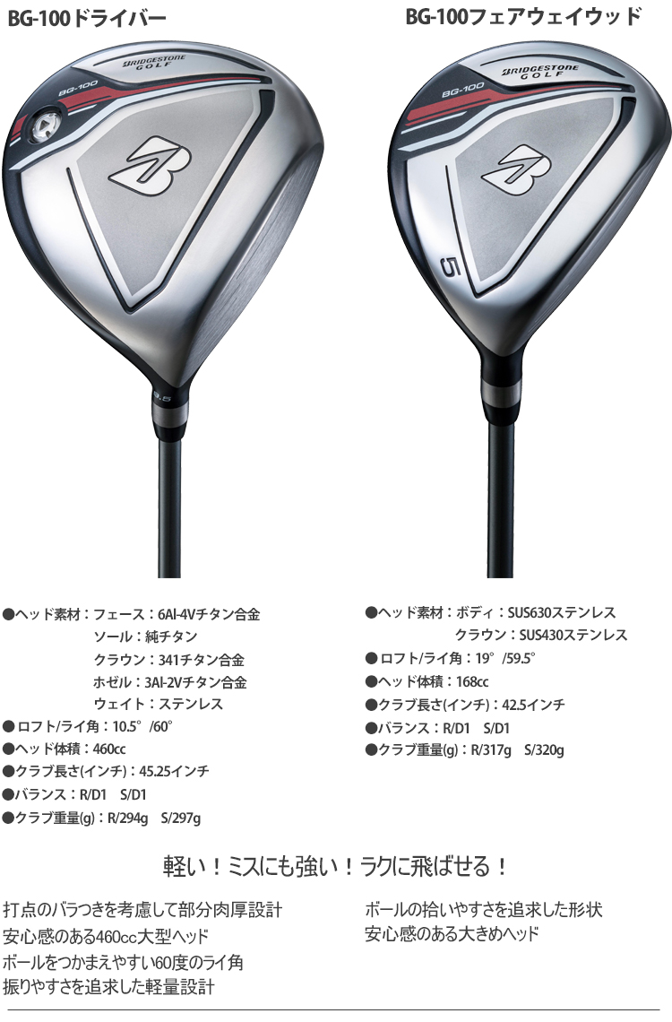 BRIDGESTONE（ブリヂストン） 2022年モデル日本正規品 ブリヂストン