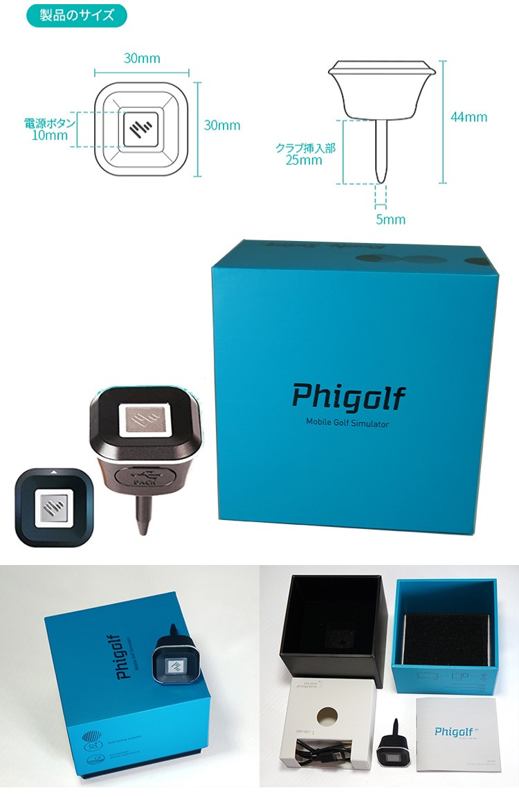 ファイゴルフ シュミレーター ゴルフ 本体センサーのみ スイング