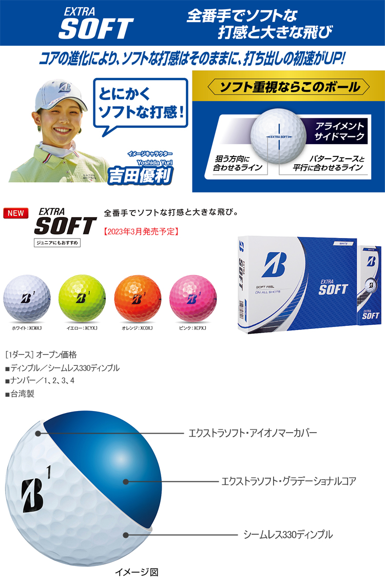 BRIDGESTONE（ブリヂストン） 2023年モデル日本正規品 ブリヂストン