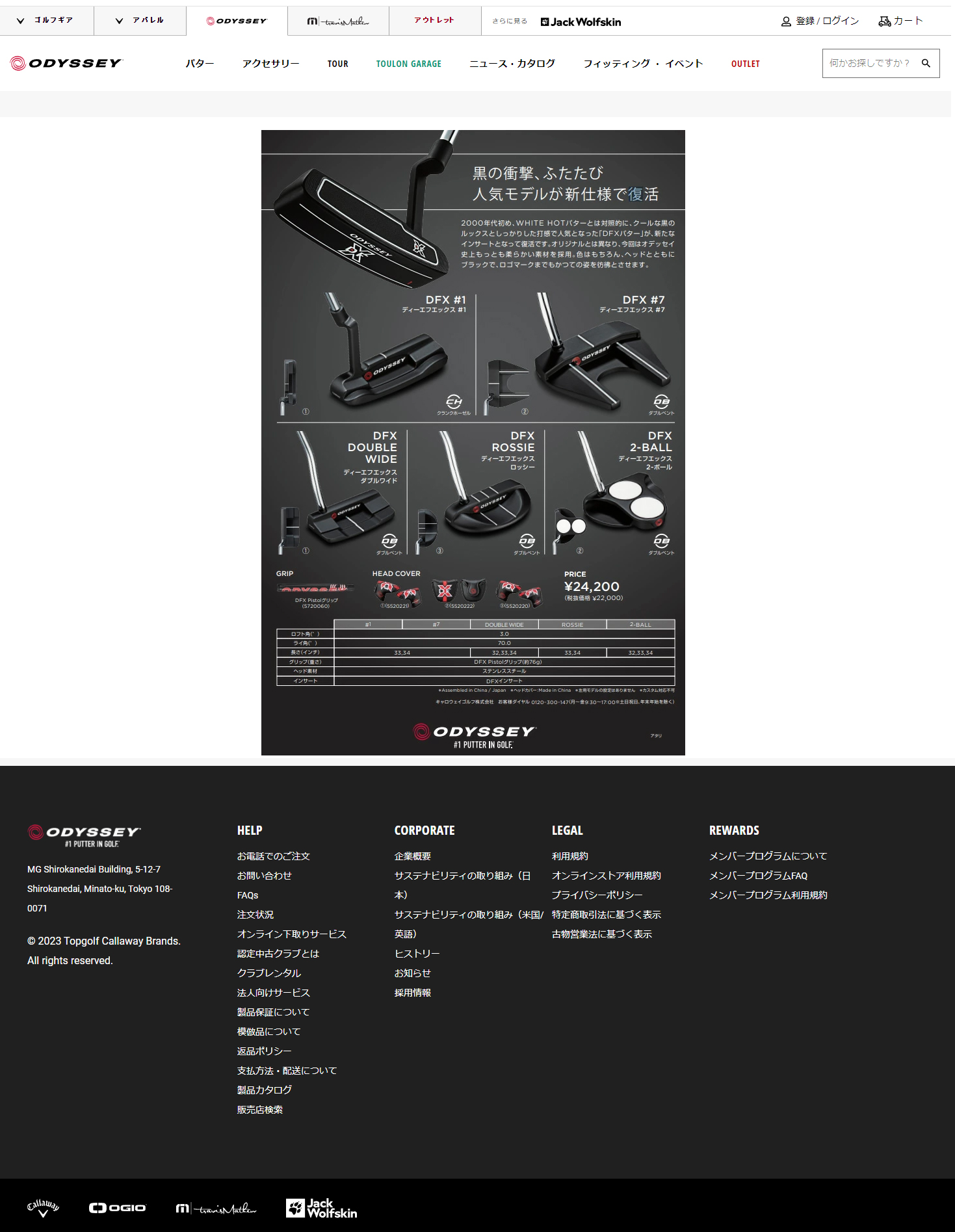 ODYSSEY（キャロウェイゴルフ） ODYSSEY オデッセイ 日本正規品 DFX