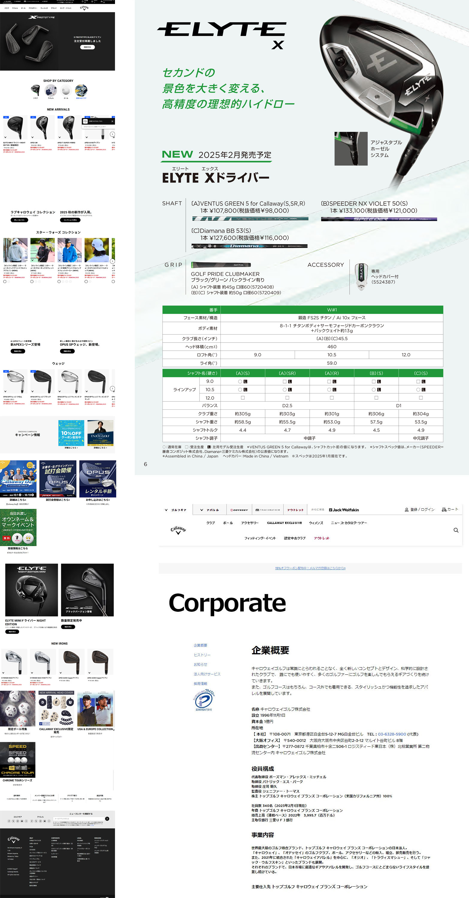 Callaway（キャロウェイ） 日本正規品 ELYTE X エリート エックス