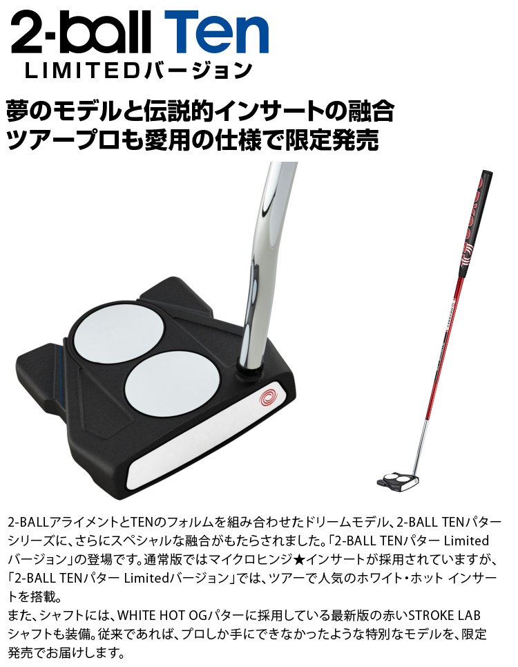 ODYSSEY（キャロウェイゴルフ） 【限定品】ODYSSEY オデッセイ 日本