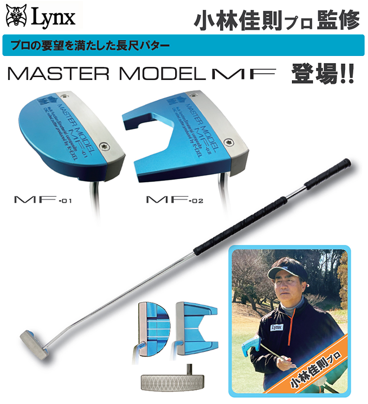 Lynx（リンクス） 日本正規品 MASTER MODEL MF PUTTER マスターモデル