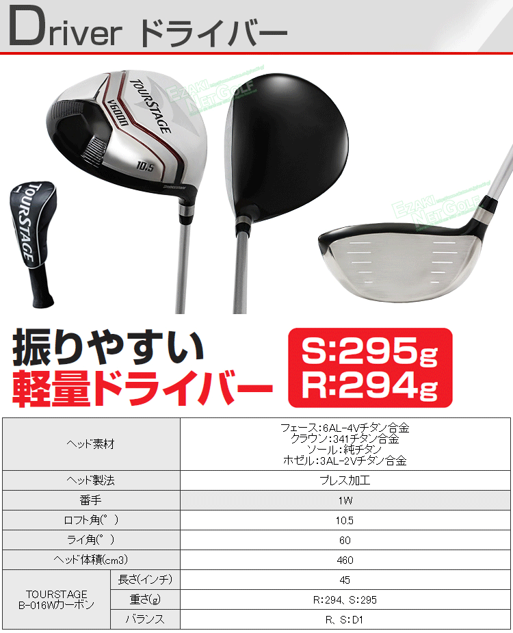 BRIDGESTONE（ブリヂストン） BRIDGESTONE GOLF ブリヂストンゴルフ
