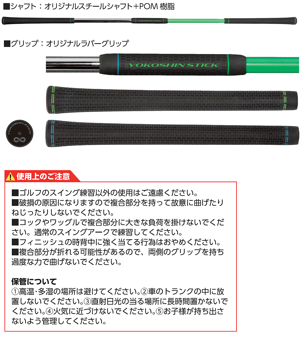 Lynx（リンクス） 正規品 YOKOSHIN STICK ヨコシンスティック 横田真一