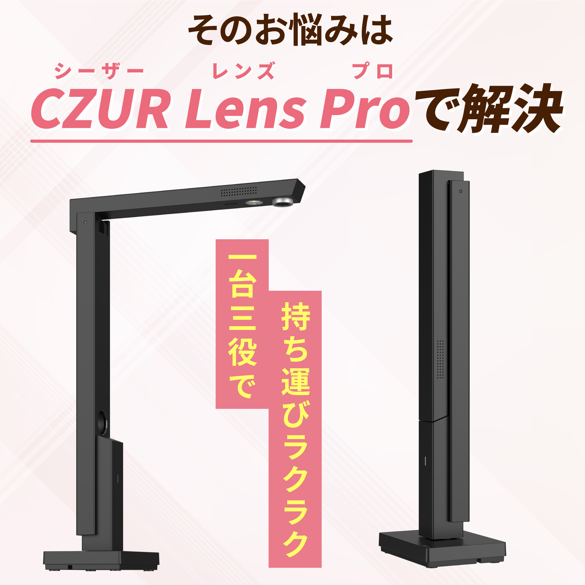 CZUR（シーザー） CZUR Lens Pro ドキュメントスキャナー a4