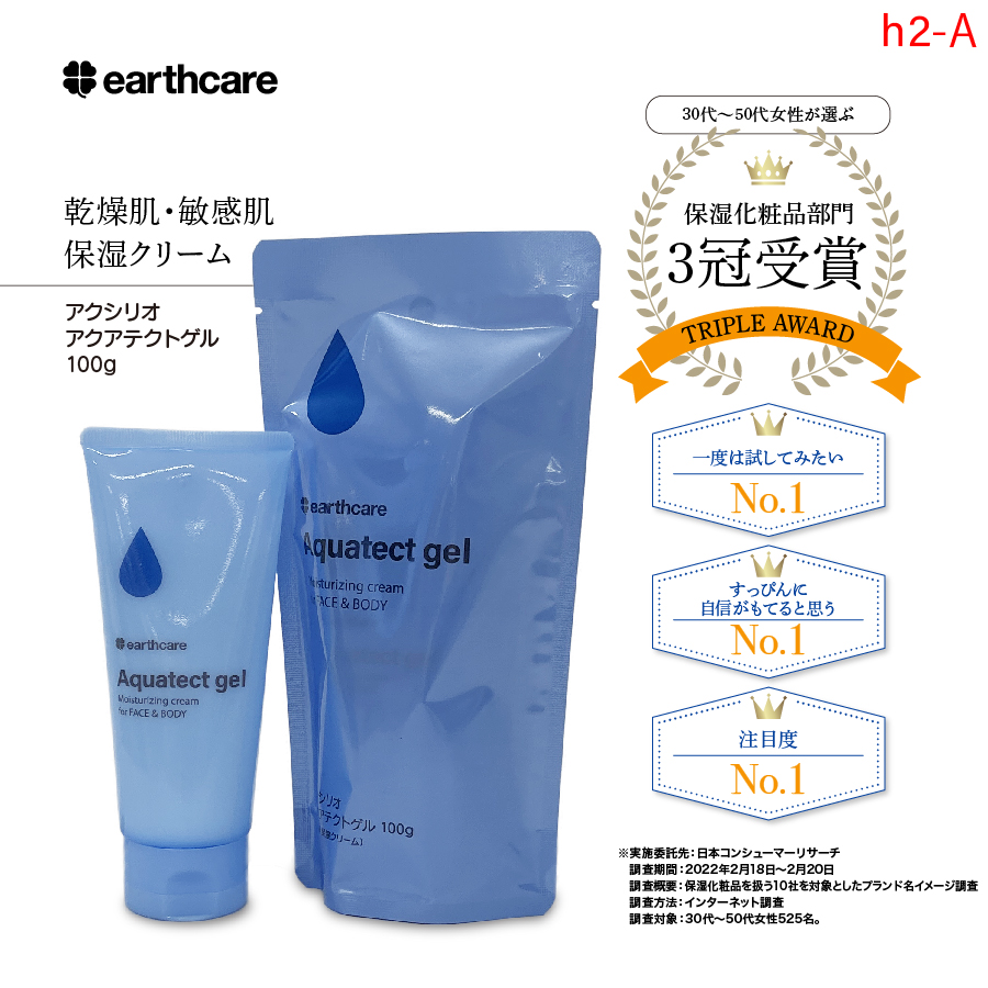 手荒れ アクアテクトゲル100g 【アースケア公式】手袋 を しても