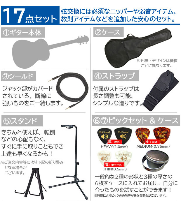 Ibanez（アイバニーズ） エレアコ 初心者セット PC12MHCE/PF12MHCE 17