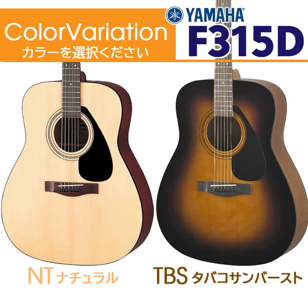 YAMAHA（ヤマハ） アコースティックギター YAMAHA F315D アコギ 初心者