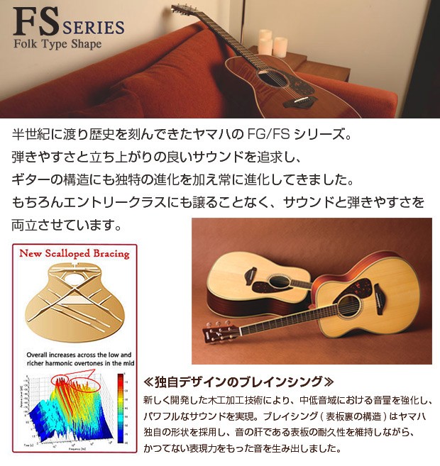 YAMAHA（ヤマハ） アコースティックギター YAMAHA FS820 アコギ ハード