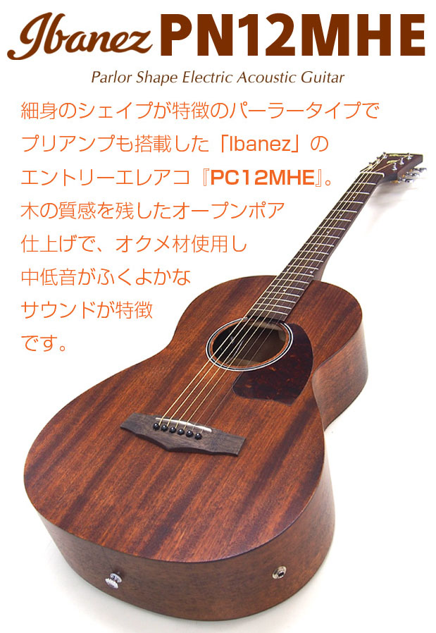 Ibanez（アイバニーズ） PN12MHE パーラータイプ アコースティック